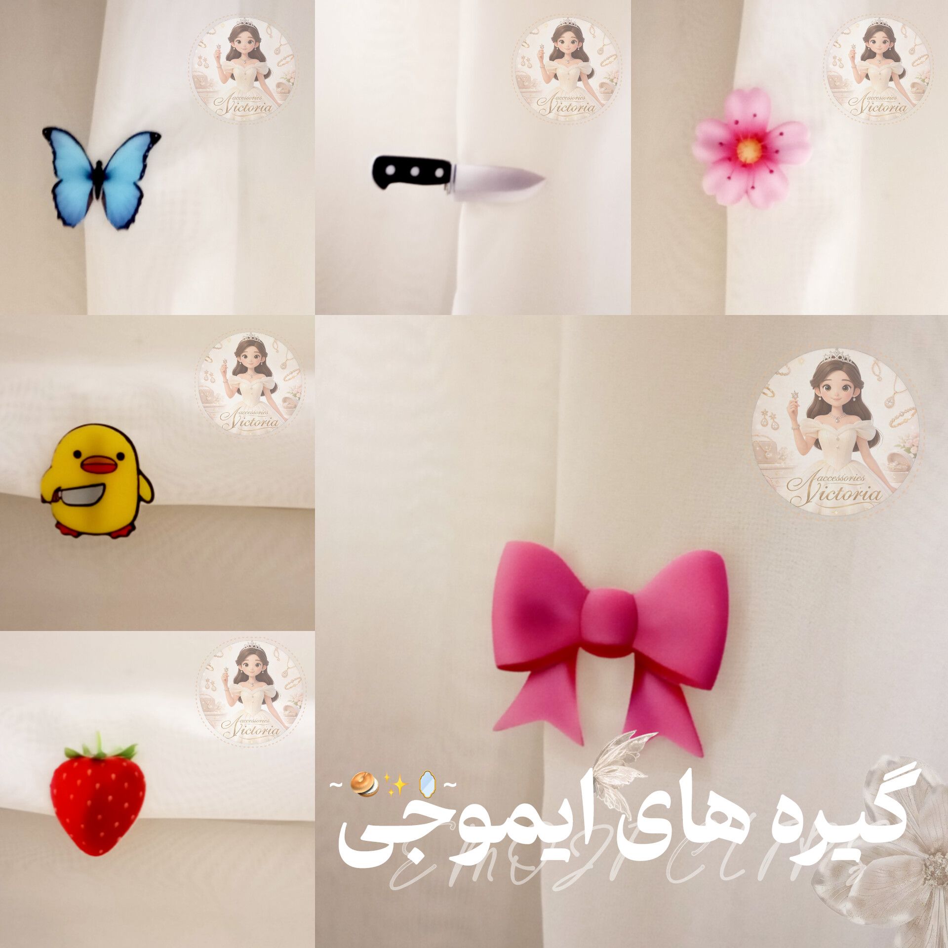 گیره ایموجی🧸